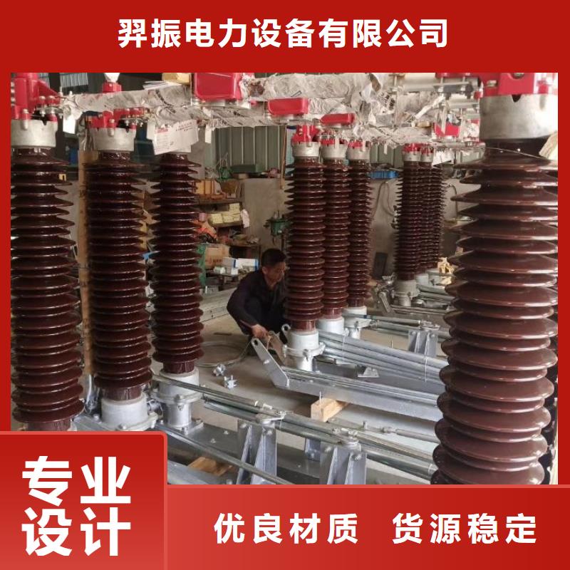 高压隔离开关厂家-视频-高压隔离开关厂家-宁夏【此地】生产商-银川