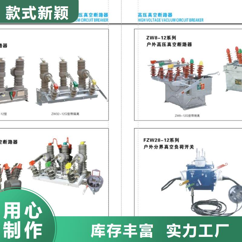 高压隔离开关厂家-视频-高压隔离开关厂家-宁夏【此地】生产商-银川