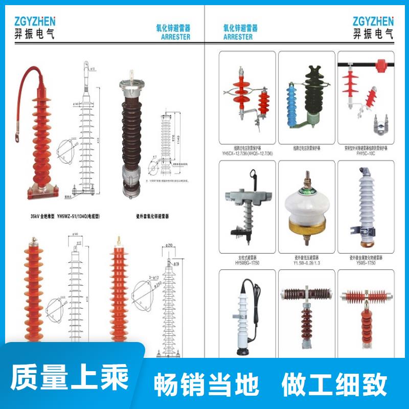 避雷器HY5WD-4/9.5【上海羿振电力设备有限公司】