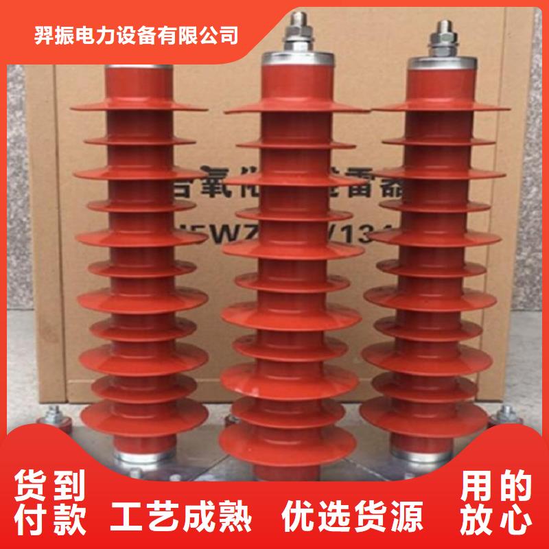 避雷器HY5WD-4/9.5【上海羿振电力设备有限公司】