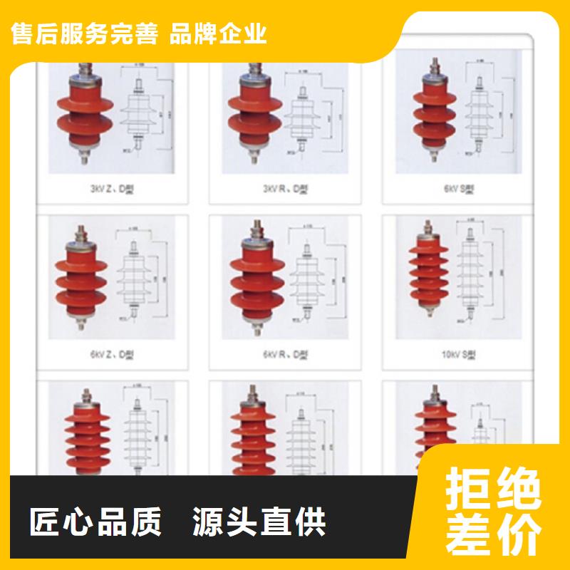 避雷器HY5WD-4/9.5【上海羿振电力设备有限公司】
