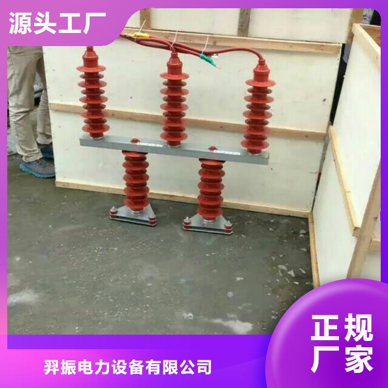 高压隔离开关厂家-视频-高压隔离开关厂家-羿振电力设备(南充市分公司)服务区域阆中|营山|内江|成都|阿坝|绵阳|广安
