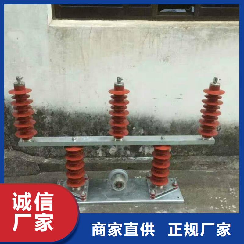 高压隔离开关厂家-视频-延边|四平|长春|辽源|吉林|通化高压隔离开关厂家源厂直接供货-羿振电力设备(吉林省分公司)