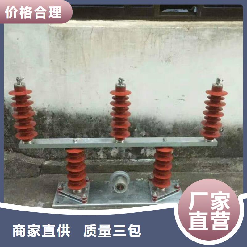 高压隔离开关厂家-视频-高压隔离开关厂家-羿振电力设备(南充市分公司)服务区域阆中|营山|内江|成都|阿坝|绵阳|广安