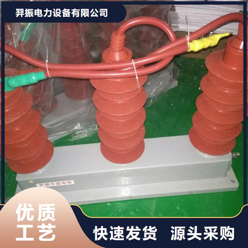 高压隔离开关厂家视频-高压隔离开关厂家_山西省朔州市市场覆盖平鲁|朔城|临汾|忻州|大同|晋中|晋城等