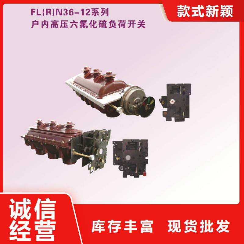 好货采购负荷开关金属氧化物避雷器货源直销