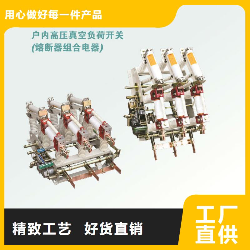 高压隔离开关厂家-视频-高压隔离开关厂家-湖南省永州市此地厂家-零陵|冷水滩|益阳|衡阳|常德|湘潭|郴州|长沙|张家界
