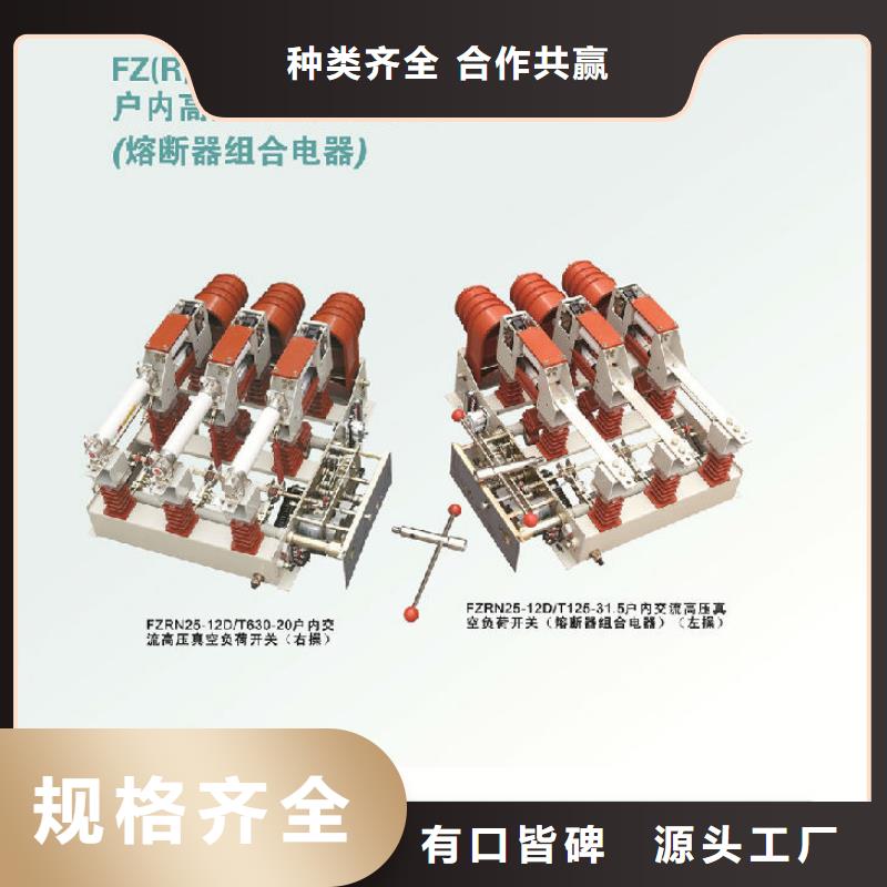 高压隔离开关厂家-视频-高压隔离开关厂家-湖南省永州市此地厂家-零陵|冷水滩|益阳|衡阳|常德|湘潭|郴州|长沙|张家界