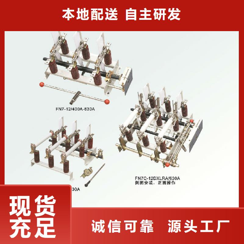 高压隔离开关厂家-视频-高压隔离开关厂家-湖南省永州市此地厂家-零陵|冷水滩|益阳|衡阳|常德|湘潭|郴州|长沙|张家界