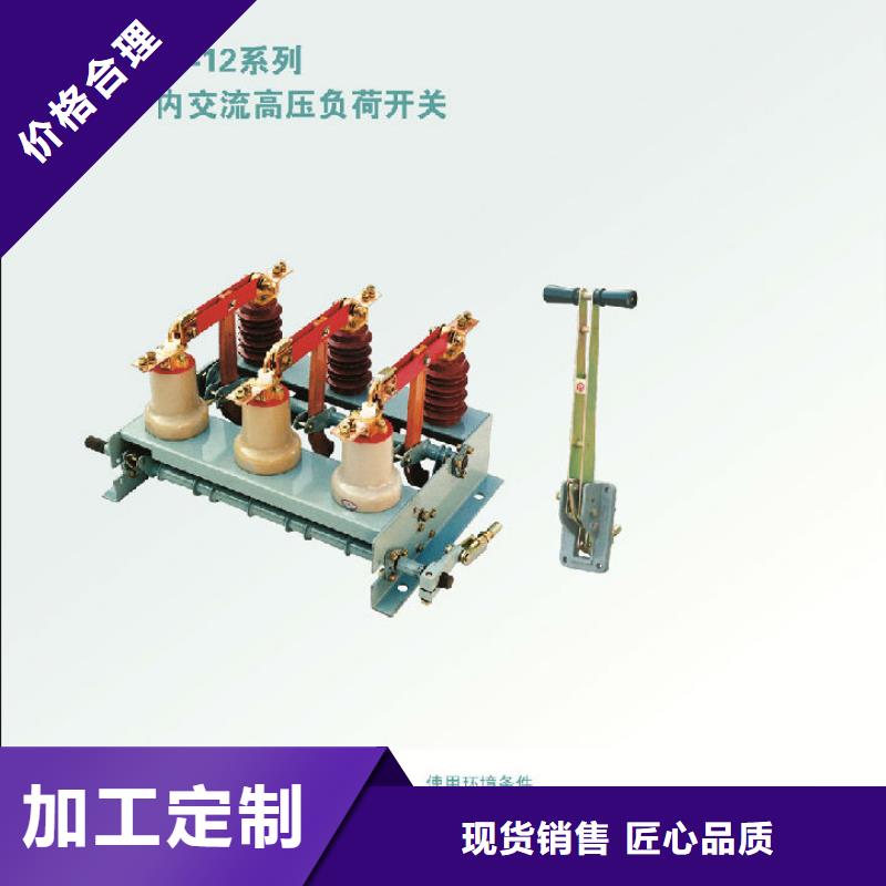 好货采购负荷开关金属氧化物避雷器货源直销
