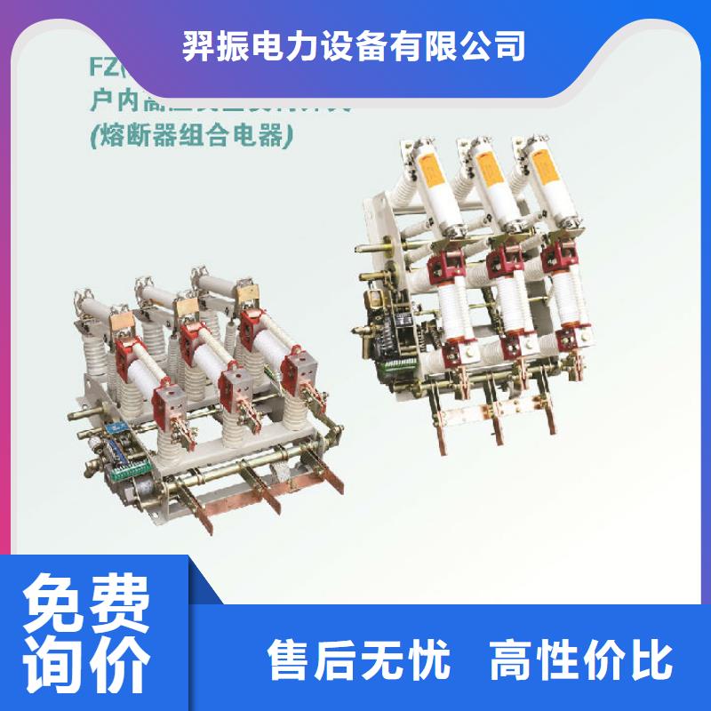 高压隔离开关厂家-视频-高压隔离开关厂家-湖南省永州市此地厂家-零陵|冷水滩|益阳|衡阳|常德|湘潭|郴州|长沙|张家界