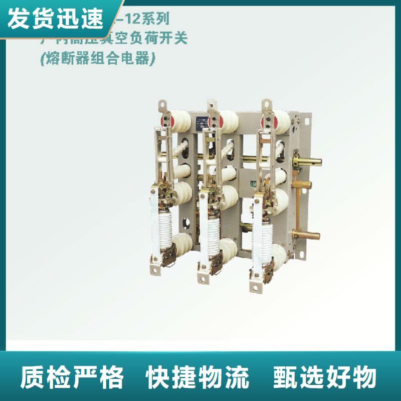 高压隔离开关厂家-视频-高压隔离开关厂家-湖南省永州市此地厂家-零陵|冷水滩|益阳|衡阳|常德|湘潭|郴州|长沙|张家界