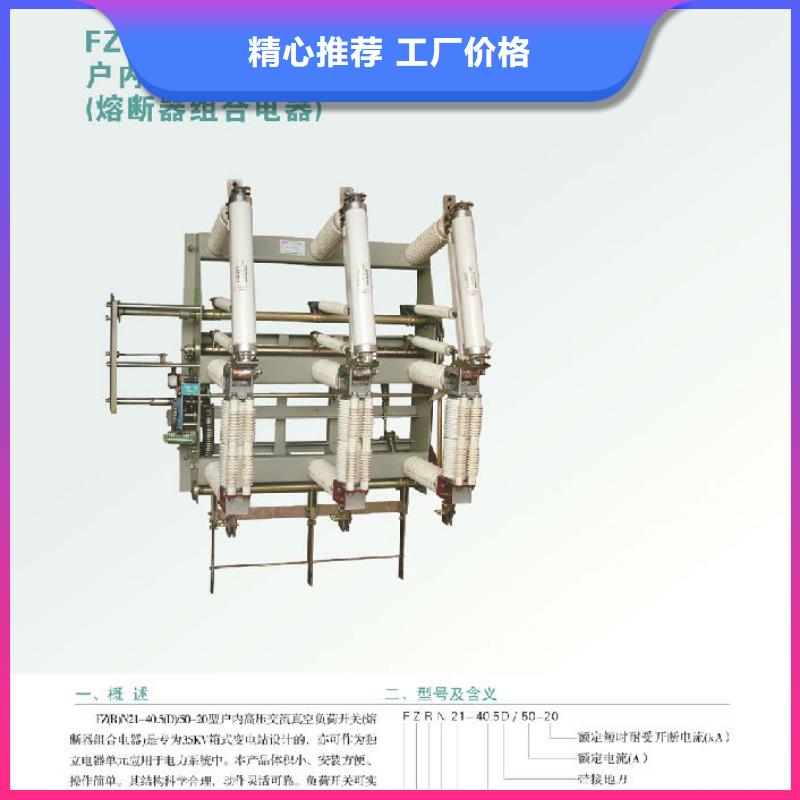 高压隔离开关厂家-视频-高压隔离开关厂家-湖南省永州市此地厂家-零陵|冷水滩|益阳|衡阳|常德|湘潭|郴州|长沙|张家界