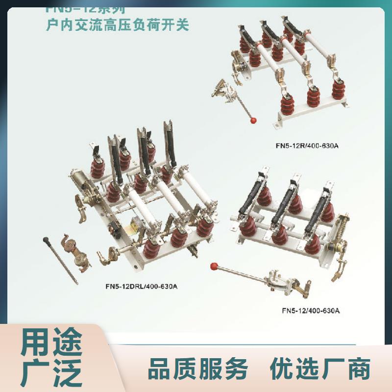 高压隔离开关厂家-视频-高压隔离开关厂家-湖南省永州市此地厂家-零陵|冷水滩|益阳|衡阳|常德|湘潭|郴州|长沙|张家界