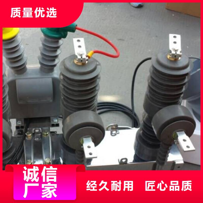 高压隔离开关厂家-视频-高压隔离开关厂家_河南省鹤壁市市场覆盖浚县|山城|平顶山|漯河|三门峡|驻马店|许昌等