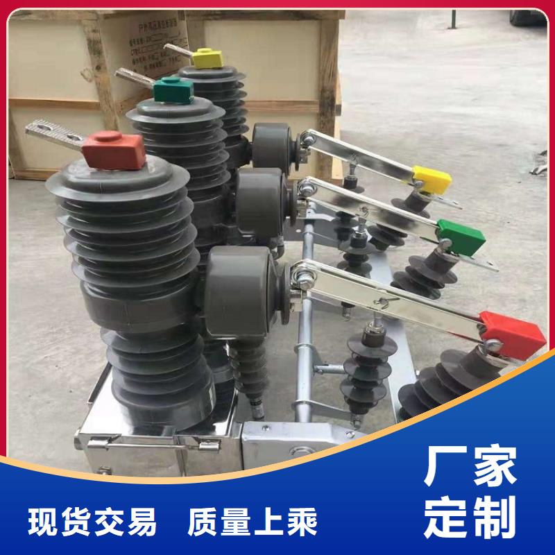 高压隔离开关厂家-视频-高压隔离开关厂家_河南省鹤壁市市场覆盖浚县|山城|平顶山|漯河|三门峡|驻马店|许昌等