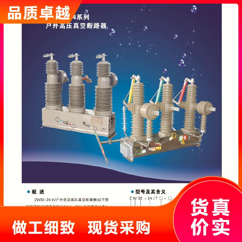 高压隔离开关厂家-视频-高压隔离开关厂家_河南省鹤壁市市场覆盖浚县|山城|平顶山|漯河|三门峡|驻马店|许昌等