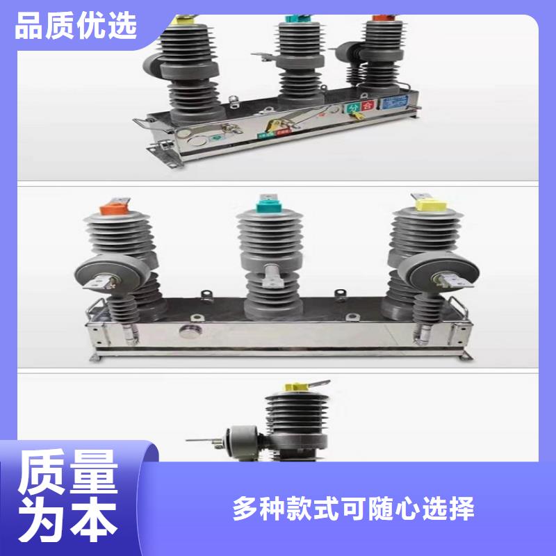 高压隔离开关厂家-视频-高压隔离开关厂家_河南省鹤壁市市场覆盖浚县|山城|平顶山|漯河|三门峡|驻马店|许昌等