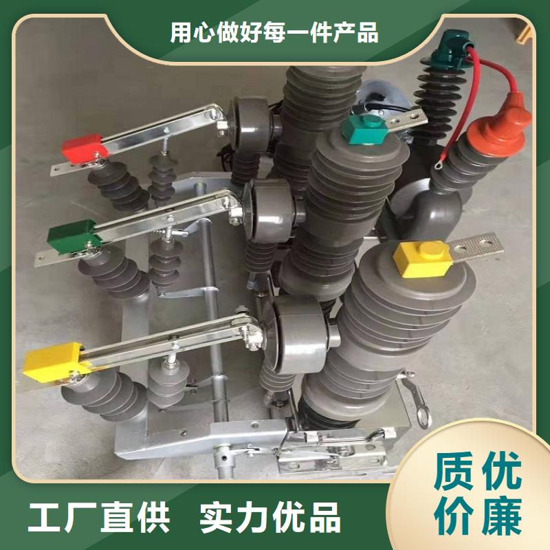 高压隔离开关厂家-视频-高压隔离开关厂家_河南省鹤壁市市场覆盖浚县|山城|平顶山|漯河|三门峡|驻马店|许昌等