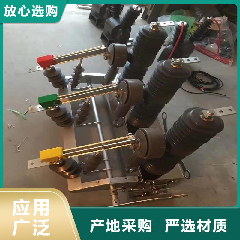 高压隔离开关厂家-视频-高压隔离开关厂家_河南省鹤壁市市场覆盖浚县|山城|平顶山|漯河|三门峡|驻马店|许昌等