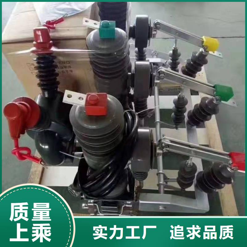 高压隔离开关厂家-视频-高压隔离开关厂家_河南省鹤壁市市场覆盖浚县|山城|平顶山|漯河|三门峡|驻马店|许昌等