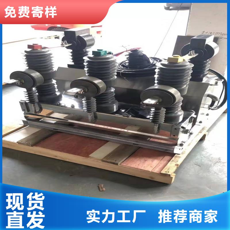 高压隔离开关厂家-视频-高压隔离开关厂家_河南省鹤壁市市场覆盖浚县|山城|平顶山|漯河|三门峡|驻马店|许昌等