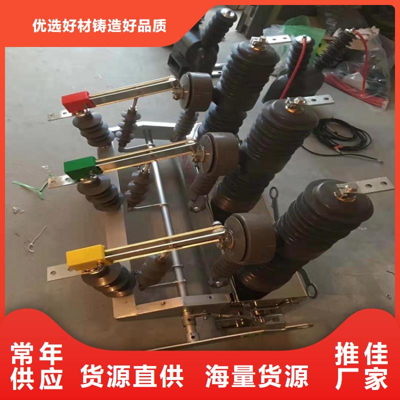高压隔离开关厂家-视频-高压隔离开关厂家_河南省鹤壁市市场覆盖浚县|山城|平顶山|漯河|三门峡|驻马店|许昌等