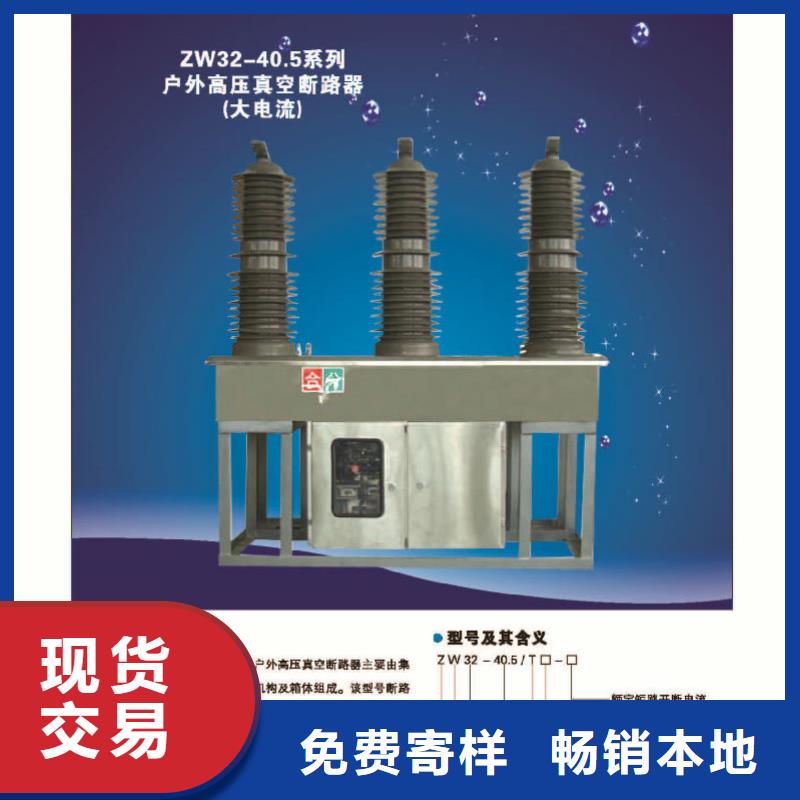 高压隔离开关厂家-视频-高压隔离开关厂家_河南省鹤壁市市场覆盖浚县|山城|平顶山|漯河|三门峡|驻马店|许昌等