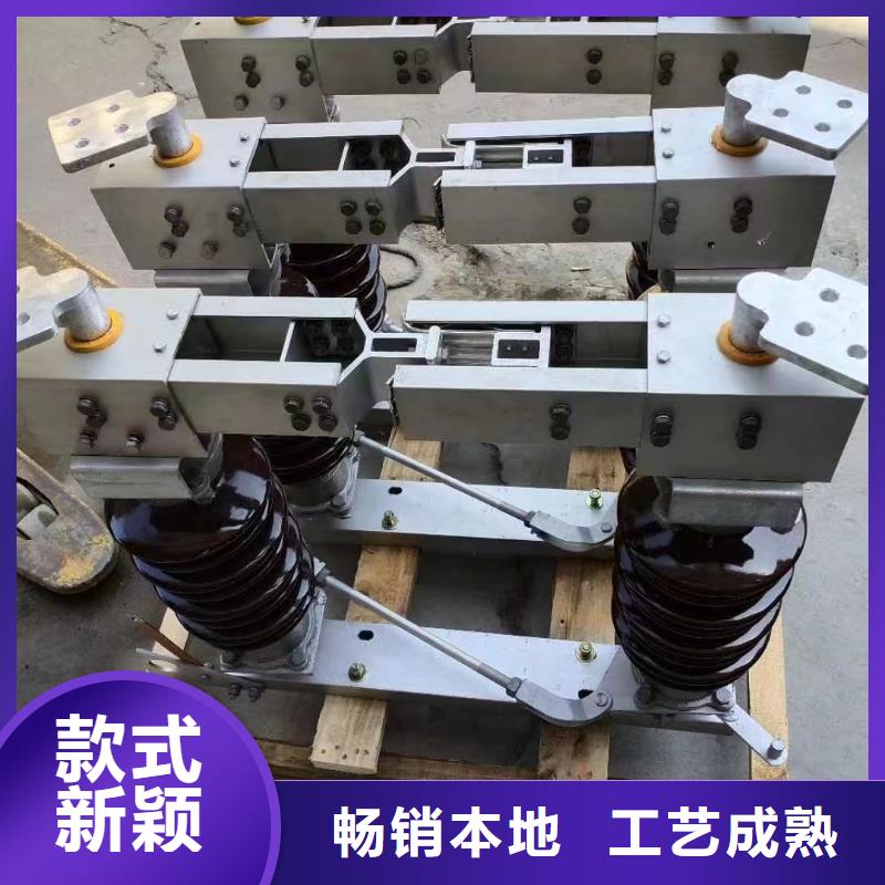高压隔离开关厂家-视频-高压隔离开关厂家-河南省鹤壁市浚县|淇滨|三门峡|焦作|平顶山|南阳|濮阳|安阳当地制造商