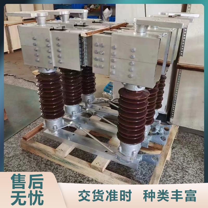 高压隔离开关厂家-视频-高压隔离开关厂家-羿振电力设备(怒江市分公司)服务区域泸水|福贡|普洱|迪庆|保山|昆明|文山|昭通
