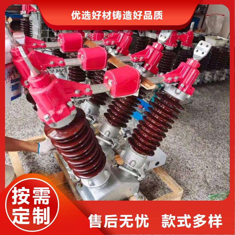 【羿振电气】35KV风电场用高压隔离开关GW5-40.5D/630A