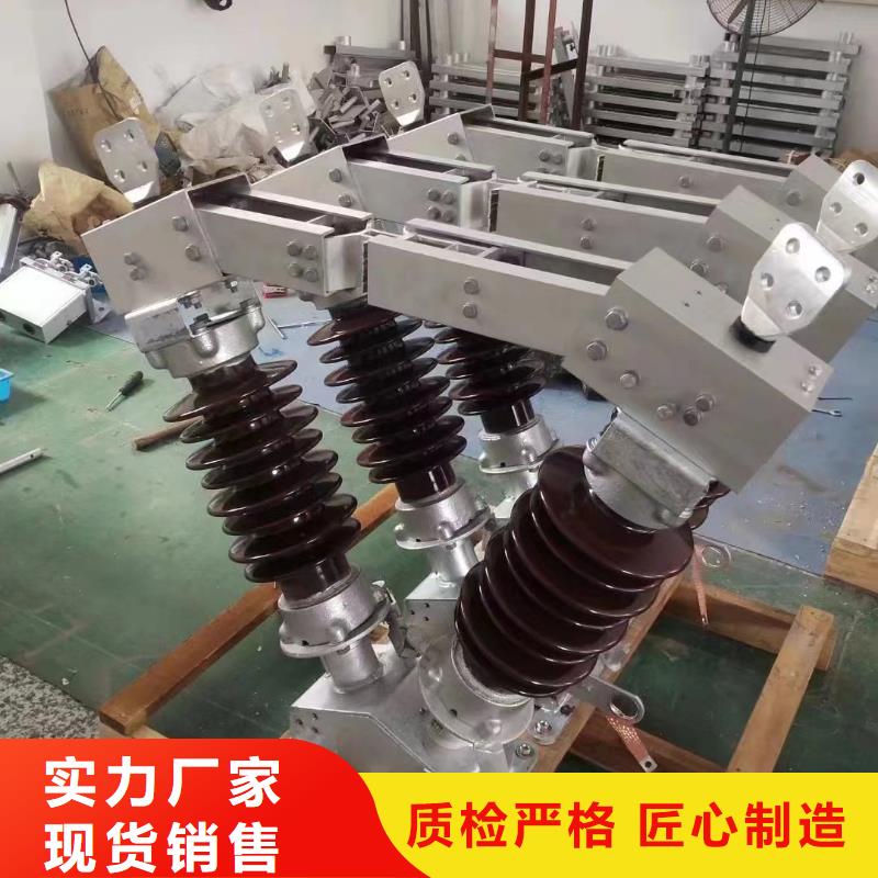 高压隔离开关厂家-视频-高压隔离开关厂家-河南省鹤壁市浚县|淇滨|三门峡|焦作|平顶山|南阳|濮阳|安阳当地制造商
