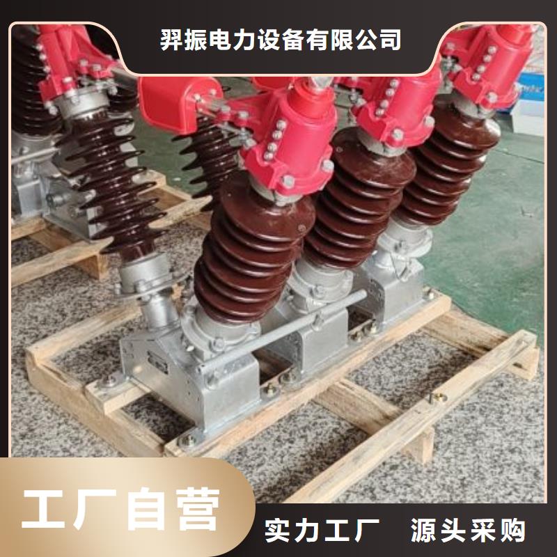 高压隔离开关厂家-视频-高压隔离开关厂家-河南省鹤壁市浚县|淇滨|三门峡|焦作|平顶山|南阳|濮阳|安阳当地制造商