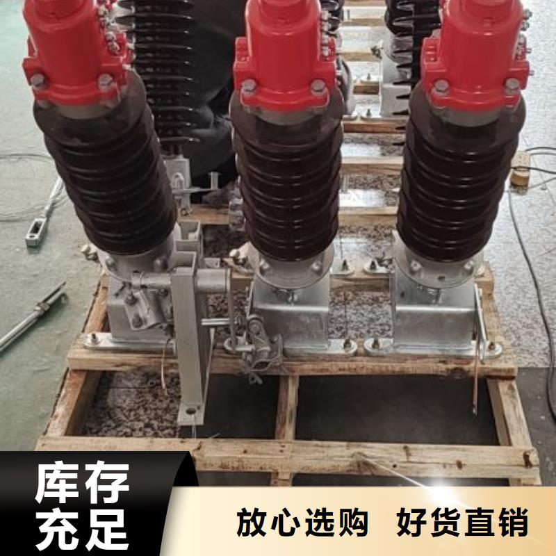 高压隔离开关厂家-视频-高压隔离开关厂家-羿振电力设备(怒江市分公司)服务区域泸水|福贡|普洱|迪庆|保山|昆明|文山|昭通