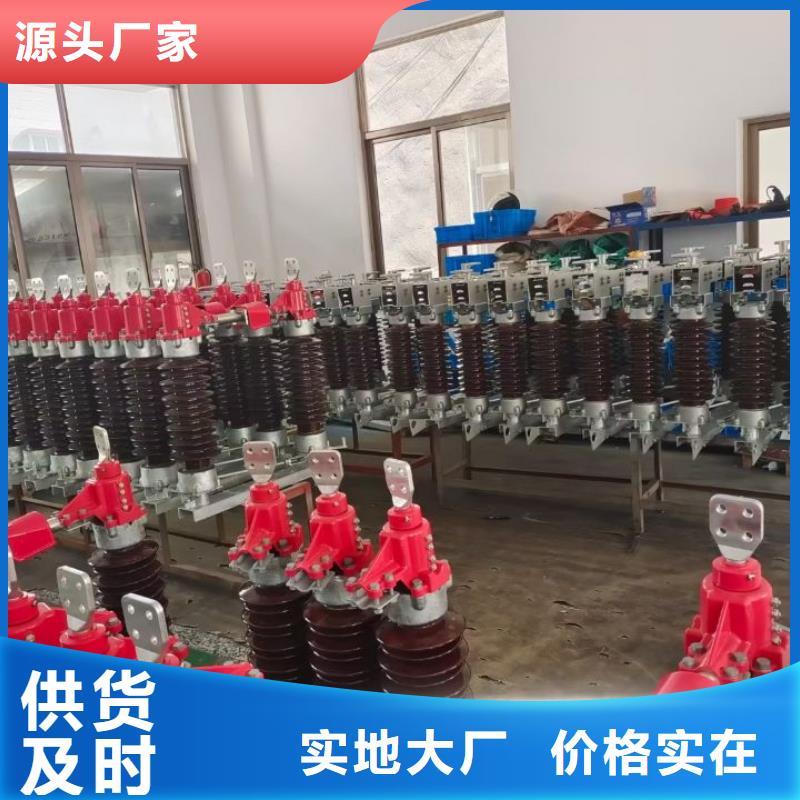 高压隔离开关厂家-视频-高压隔离开关厂家-羿振电力设备(怒江市分公司)服务区域泸水|福贡|普洱|迪庆|保山|昆明|文山|昭通