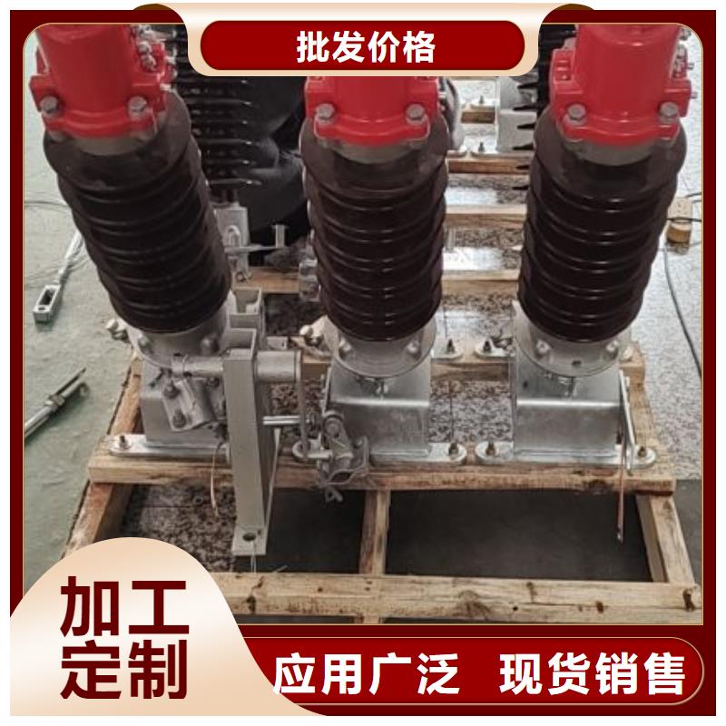 高压隔离开关厂家-视频-高压隔离开关厂家-羿振电力设备(怒江市分公司)服务区域泸水|福贡|普洱|迪庆|保山|昆明|文山|昭通