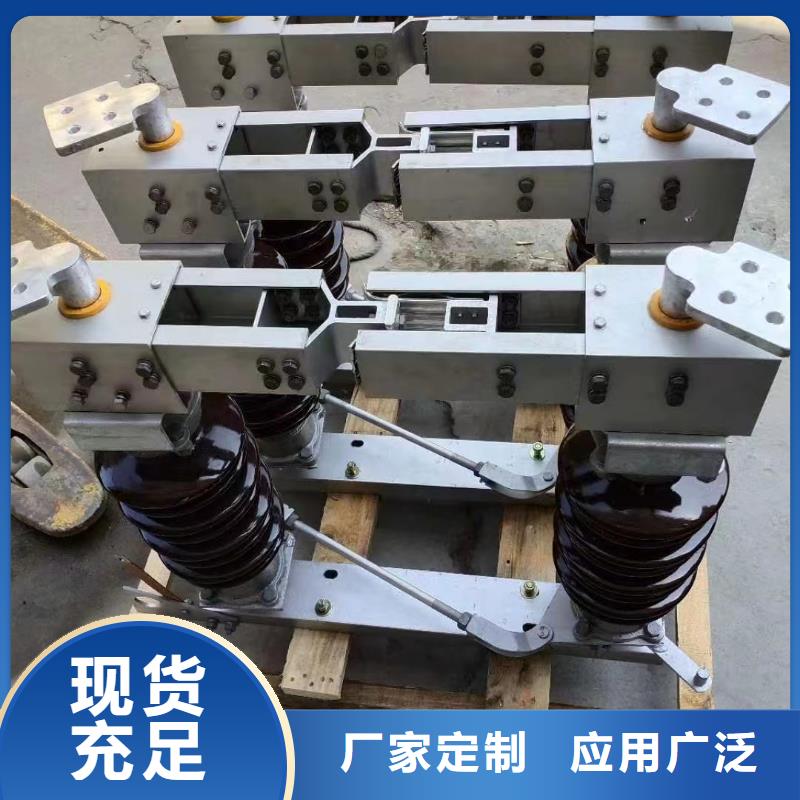 高压隔离开关厂家-视频-高压隔离开关厂家-河南省鹤壁市浚县|淇滨|三门峡|焦作|平顶山|南阳|濮阳|安阳当地制造商