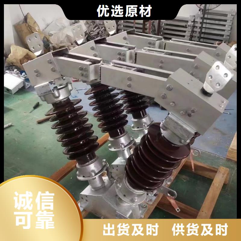高压隔离开关厂家-视频-高压隔离开关厂家-河南省鹤壁市浚县|淇滨|三门峡|焦作|平顶山|南阳|濮阳|安阳当地制造商
