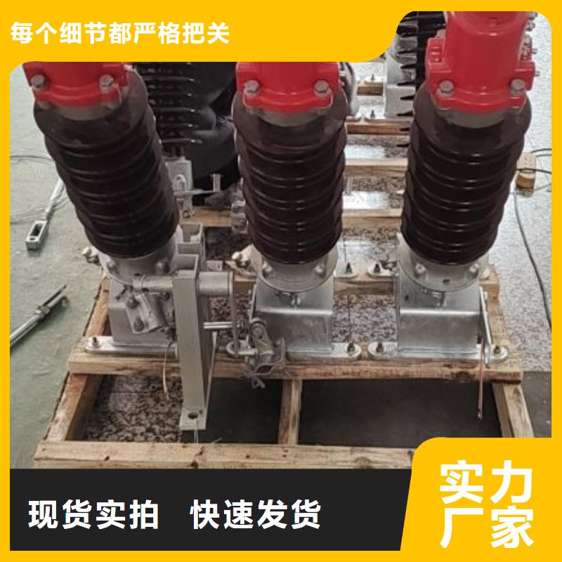 高压隔离开关厂家-视频-高压隔离开关厂家-羿振电力设备(怒江市分公司)服务区域泸水|福贡|普洱|迪庆|保山|昆明|文山|昭通
