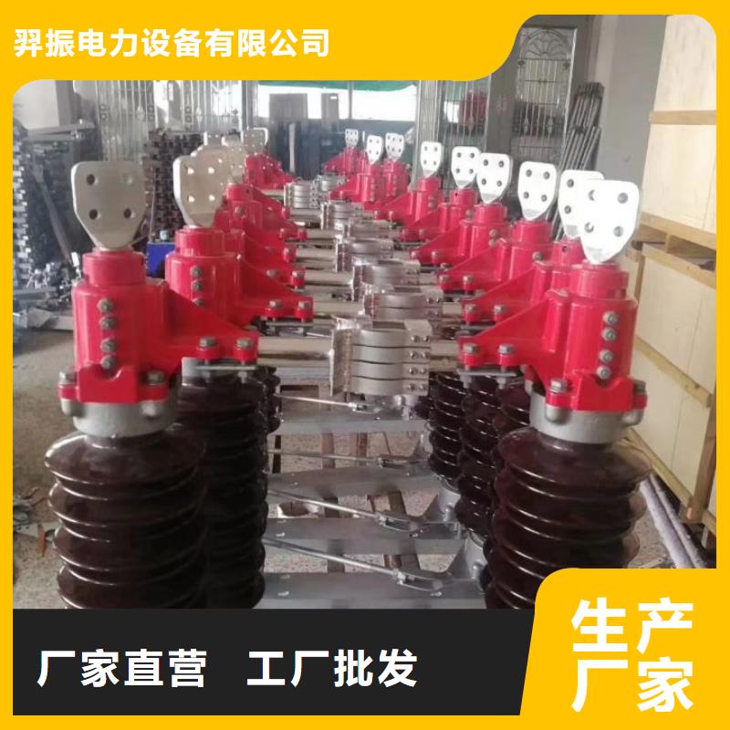 【羿振电力】GW5-35GDW/630A-35KV户外高压隔离开关隔离刀闸