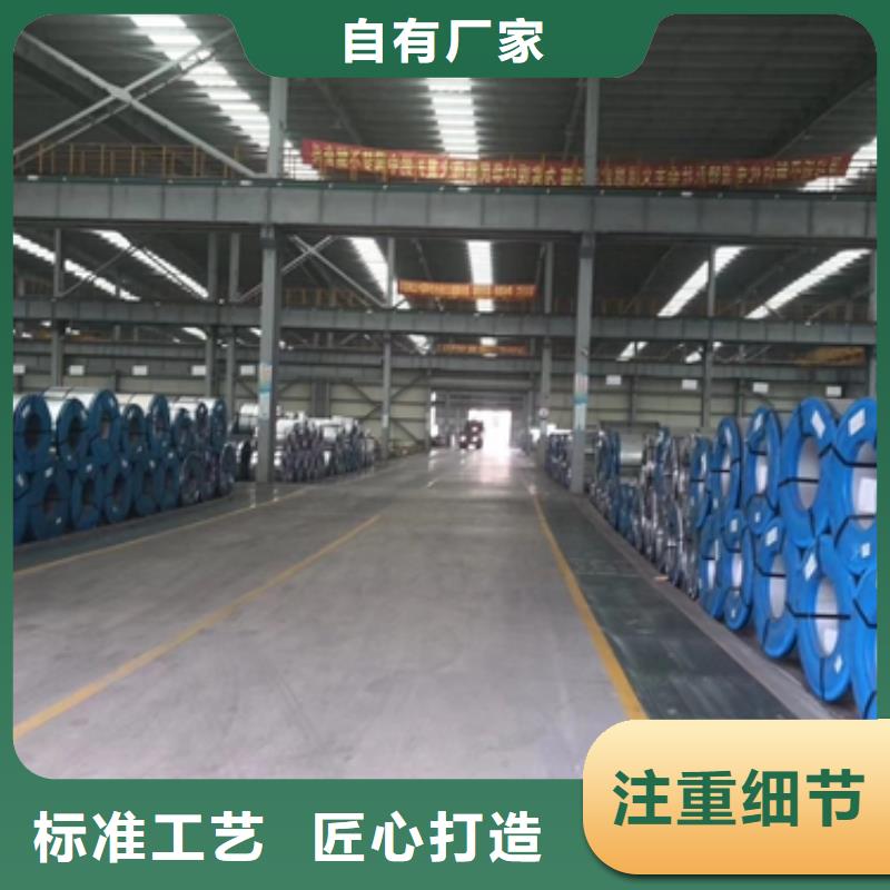B35A270无取向电工钢板