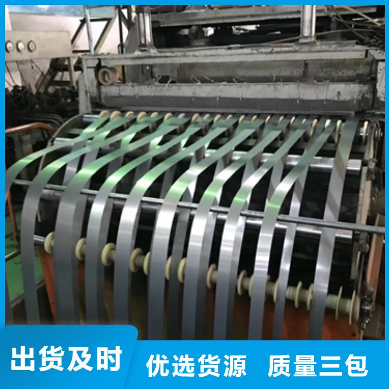 宝钢能源硅钢	B25AV1300信赖