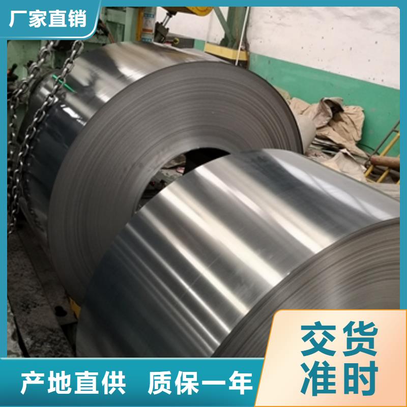 武钢销售DW400-50硅钢带