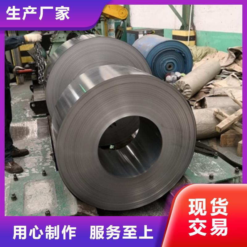 35WGP1900	新能源硅钢WGP系列硅钢	0.35*1000