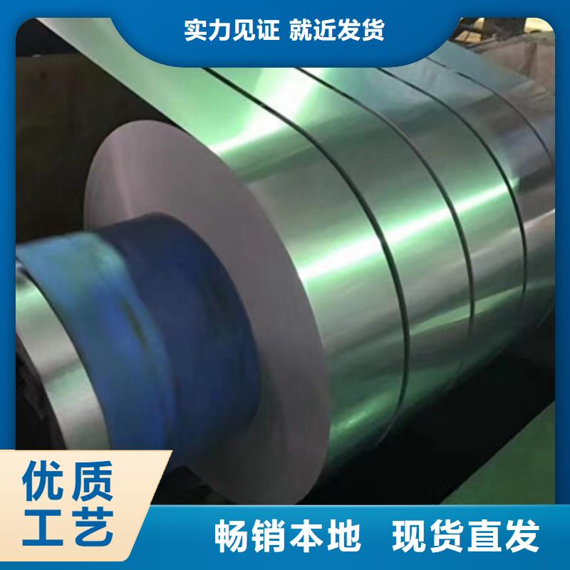 出口宝钢硅钢片B50AH350