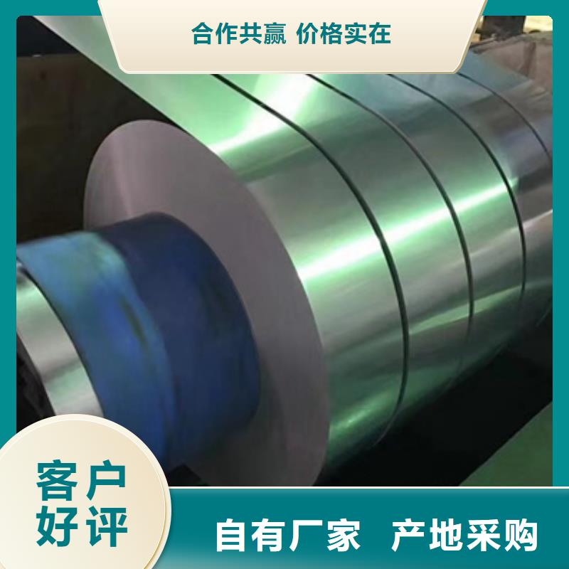 新能源电工钢-视频-新能源电工钢|广西省柳州市|城中|鱼峰|桂林|钦州|崇左|来宾