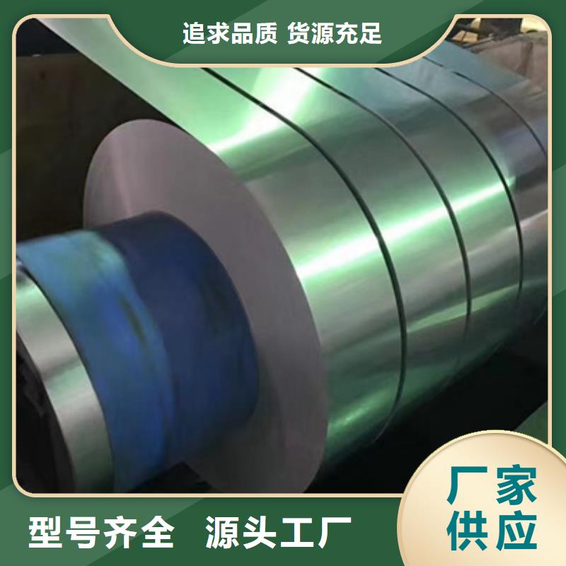 冷轧取向硅钢卷 B30R100批发价格