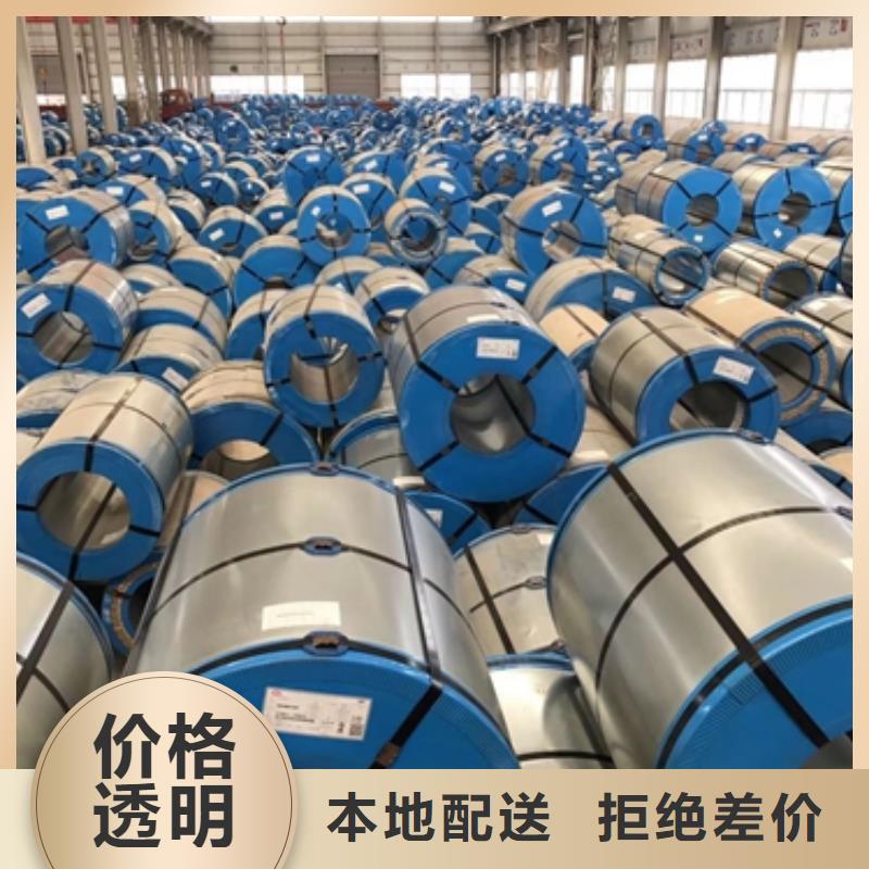 50WH270库存无取向硅钢