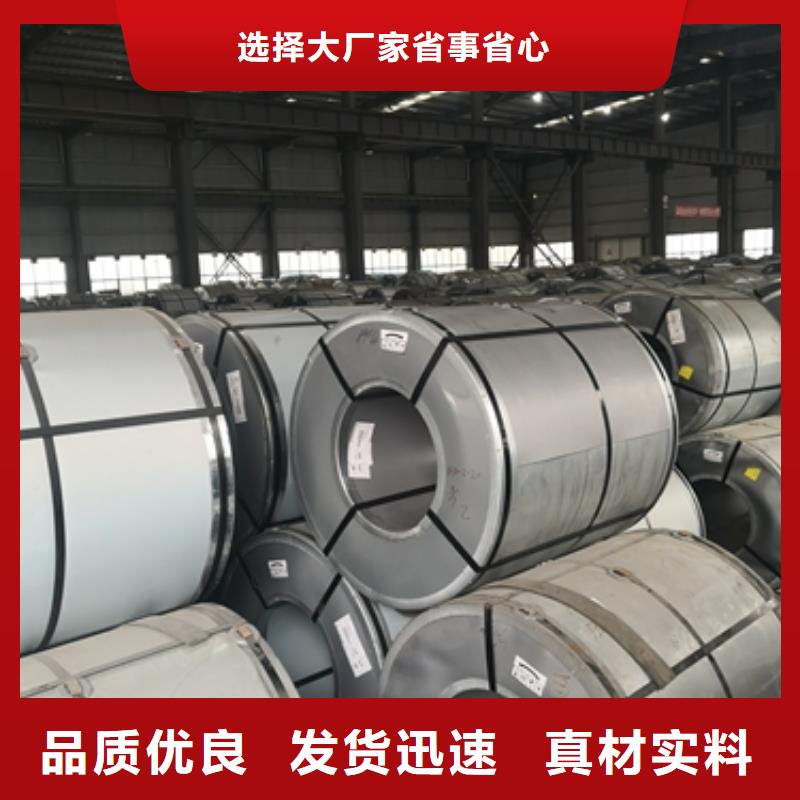 电抗器用硅钢GT080	GT05010年经验