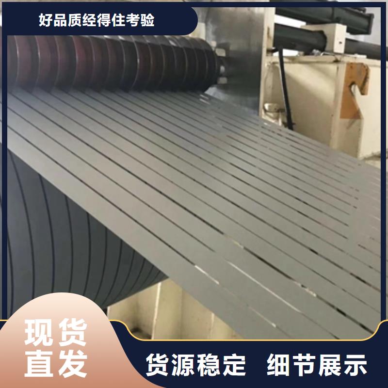 B50AH800宝钢电工钢卷